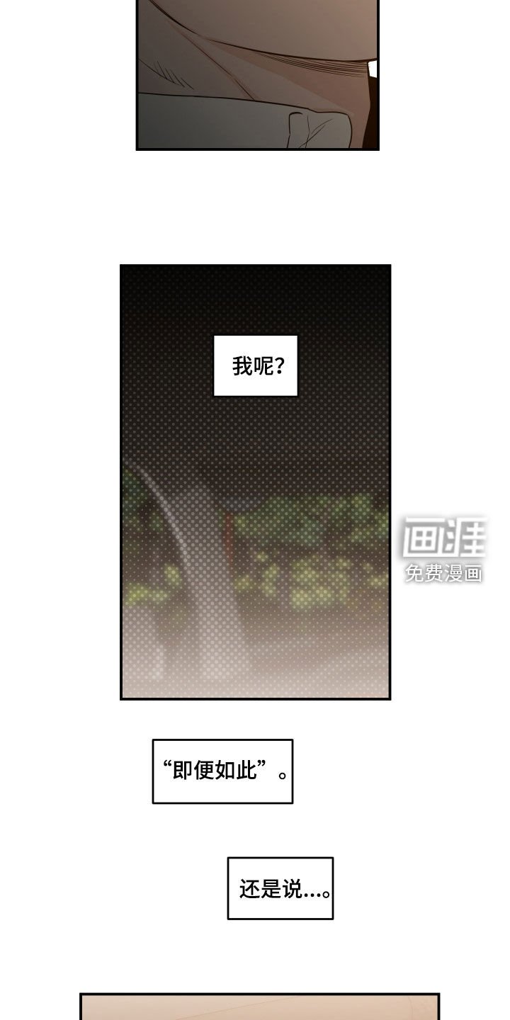第49章：【第二季】完蛋了