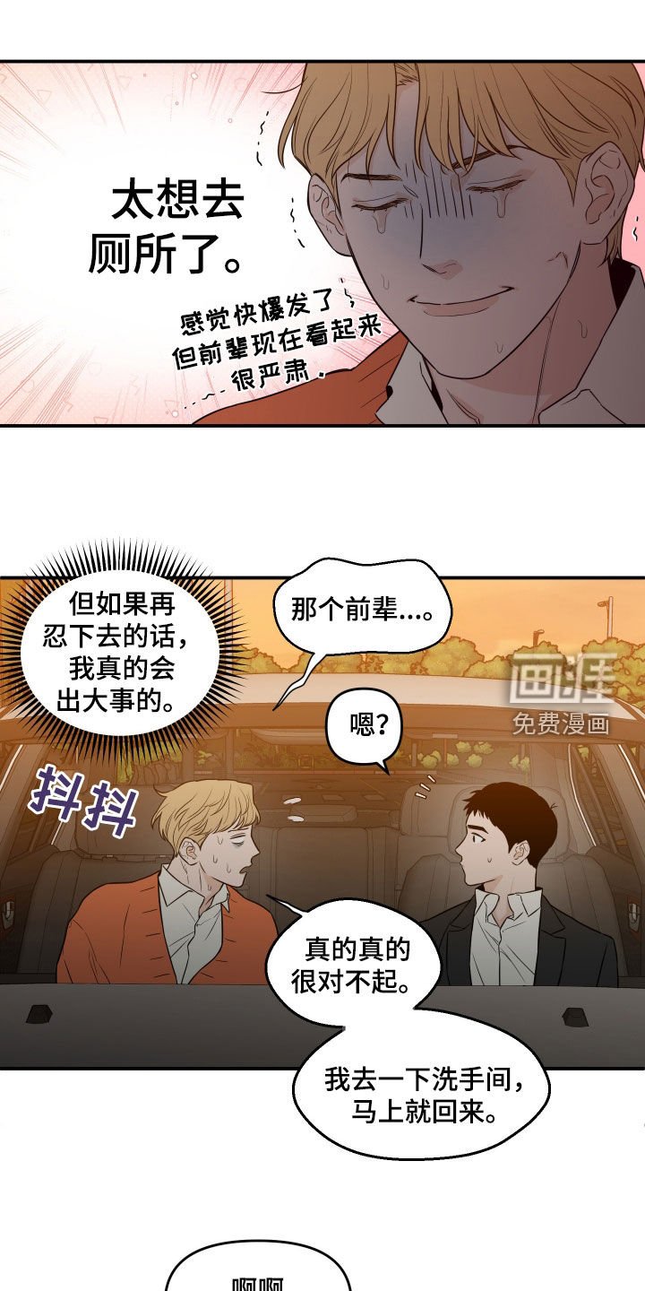 第49章：【第二季】完蛋了