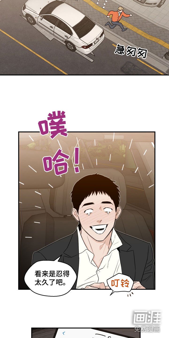 第49章：【第二季】完蛋了