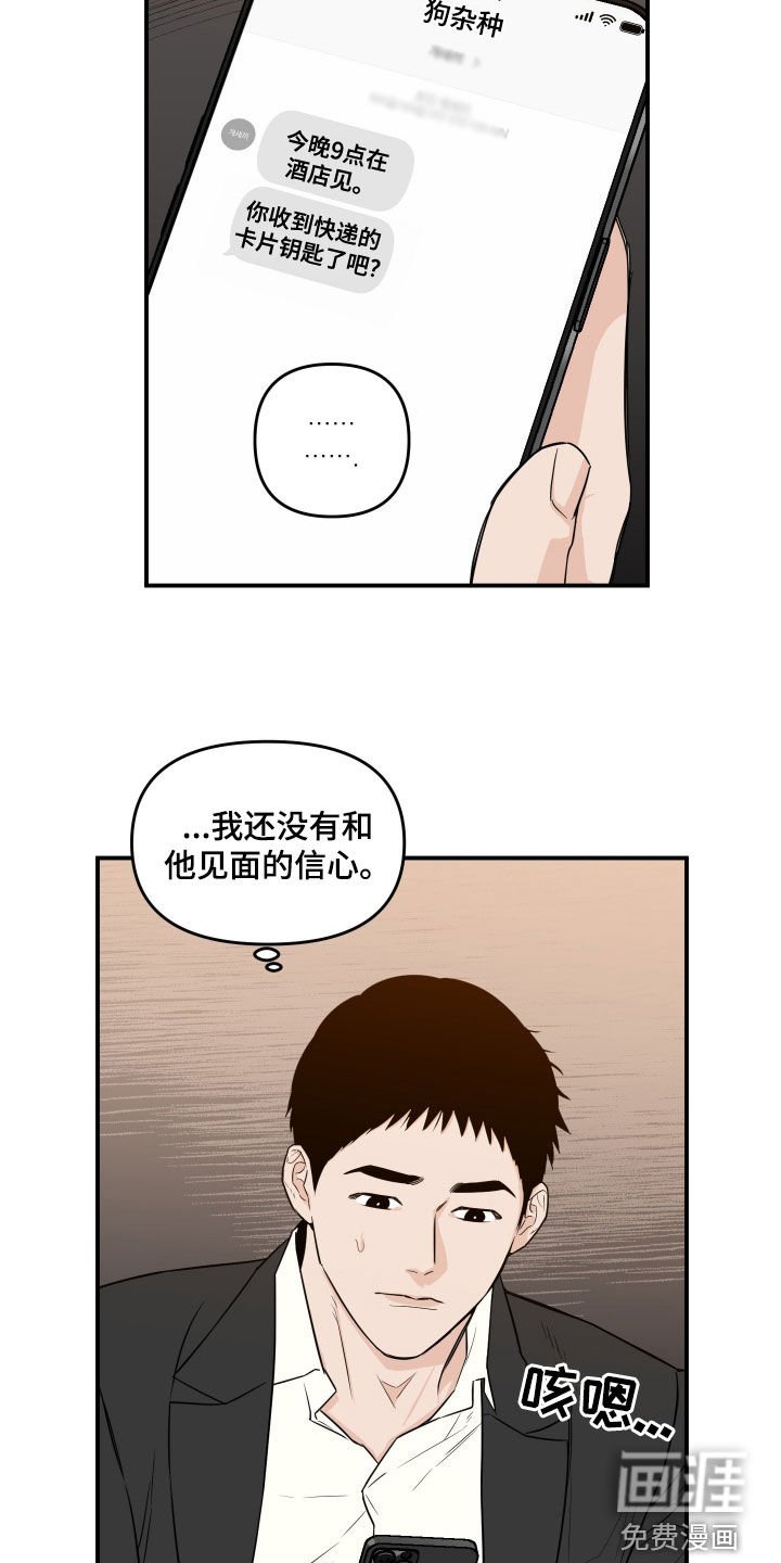 第49章：【第二季】完蛋了