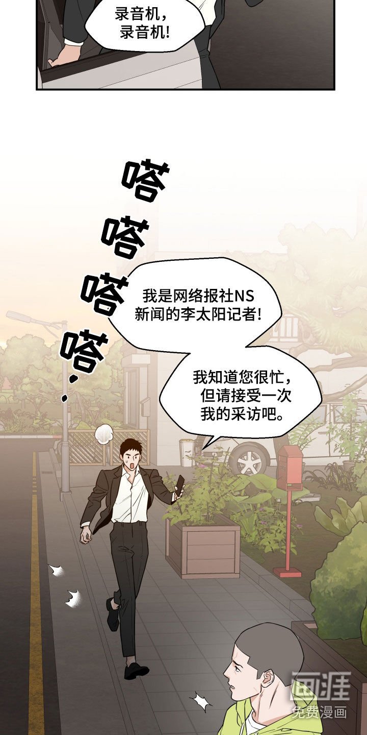 第49章：【第二季】完蛋了