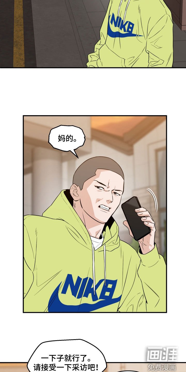 第49章：【第二季】完蛋了