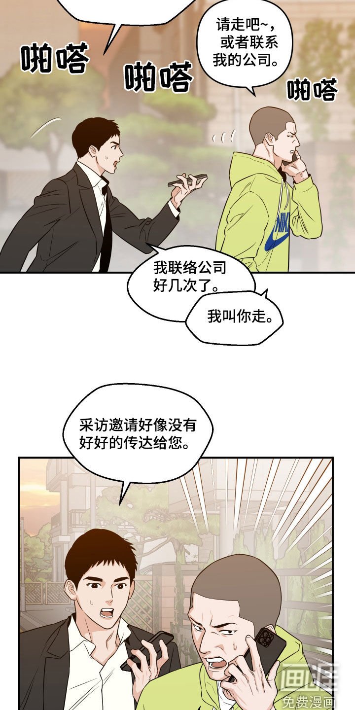 第49章：【第二季】完蛋了