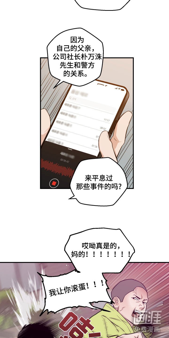 第49章：【第二季】完蛋了