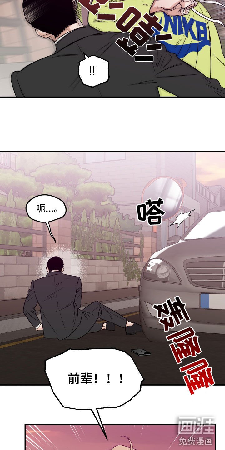 第49章：【第二季】完蛋了