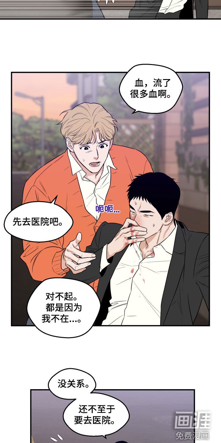 第49章：【第二季】完蛋了