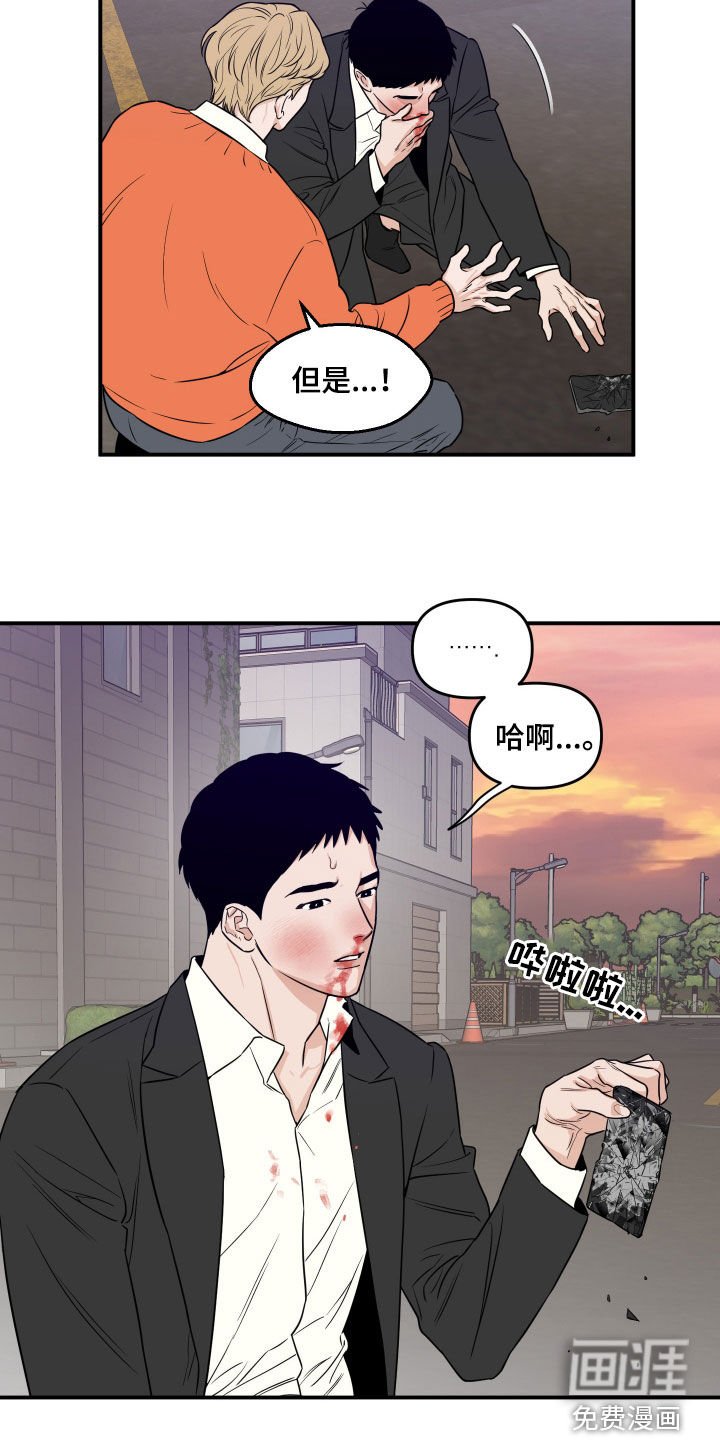 第49章：【第二季】完蛋了