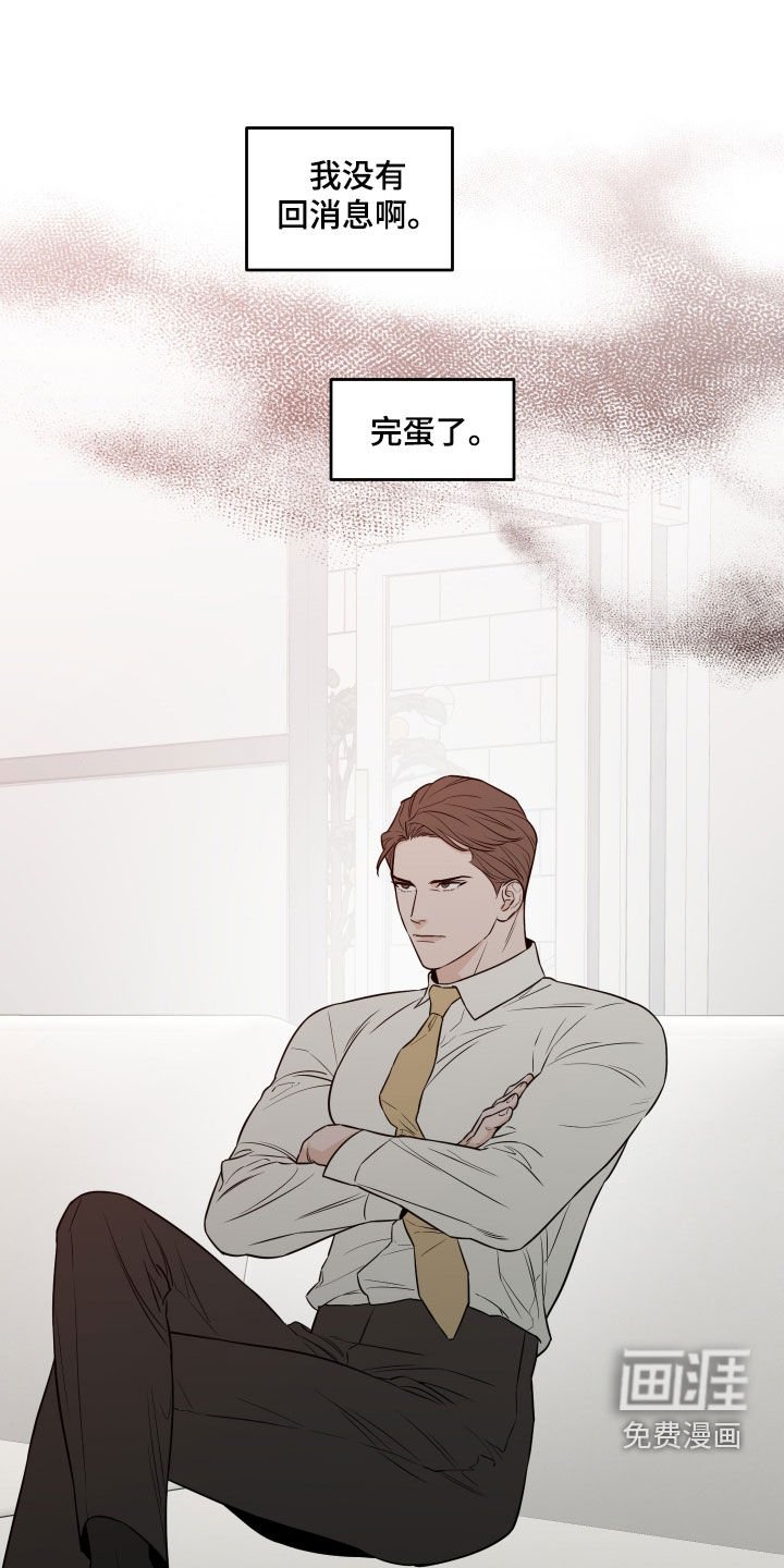 第49章：【第二季】完蛋了