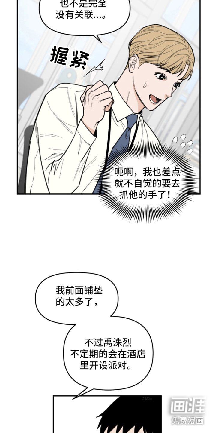 第5章：猜测