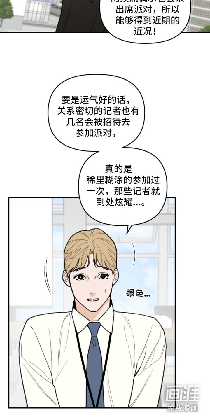 第5章：猜测