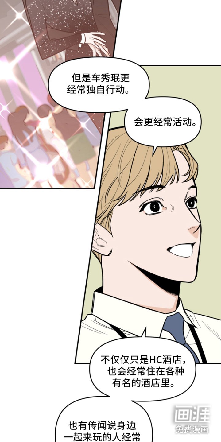第5章：猜测