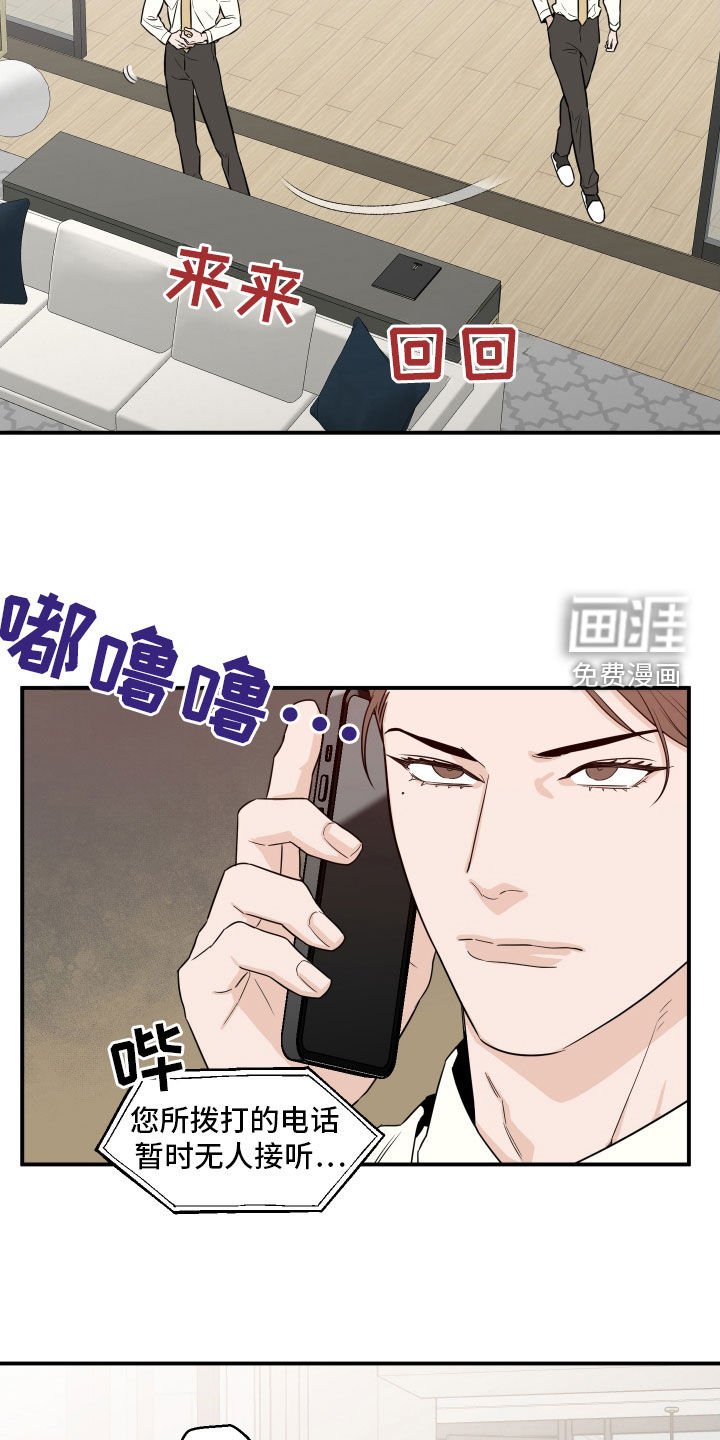 第50章：【第二季】鼻青脸肿