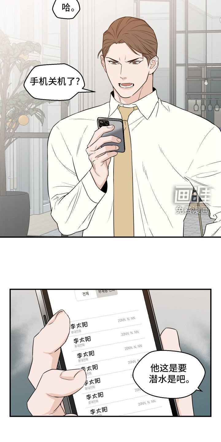 第50章：【第二季】鼻青脸肿