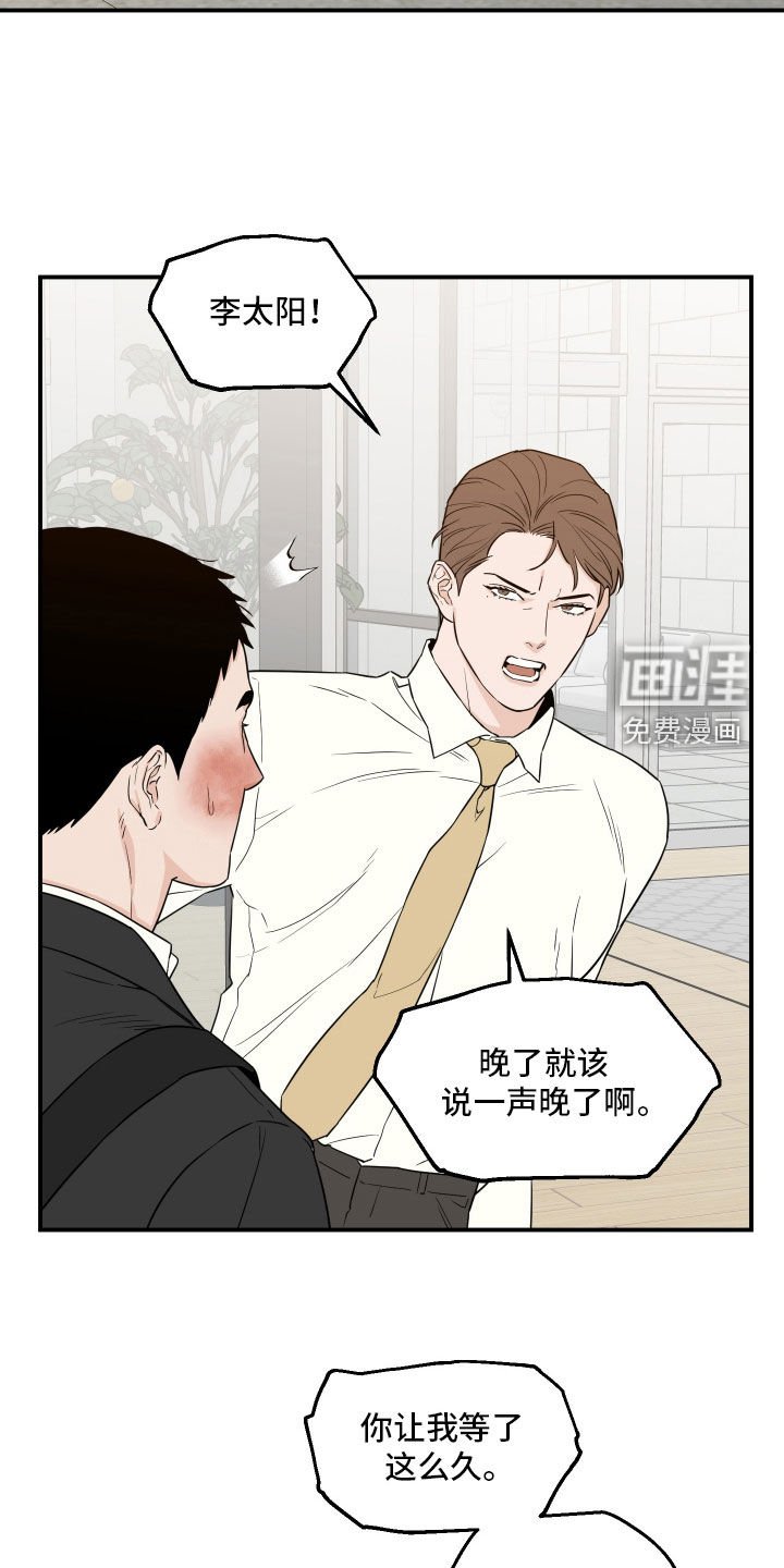 第50章：【第二季】鼻青脸肿
