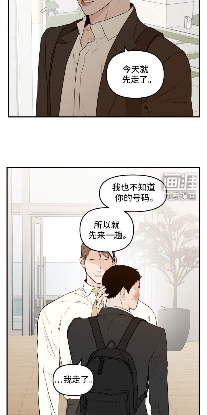 第50章：【第二季】鼻青脸肿