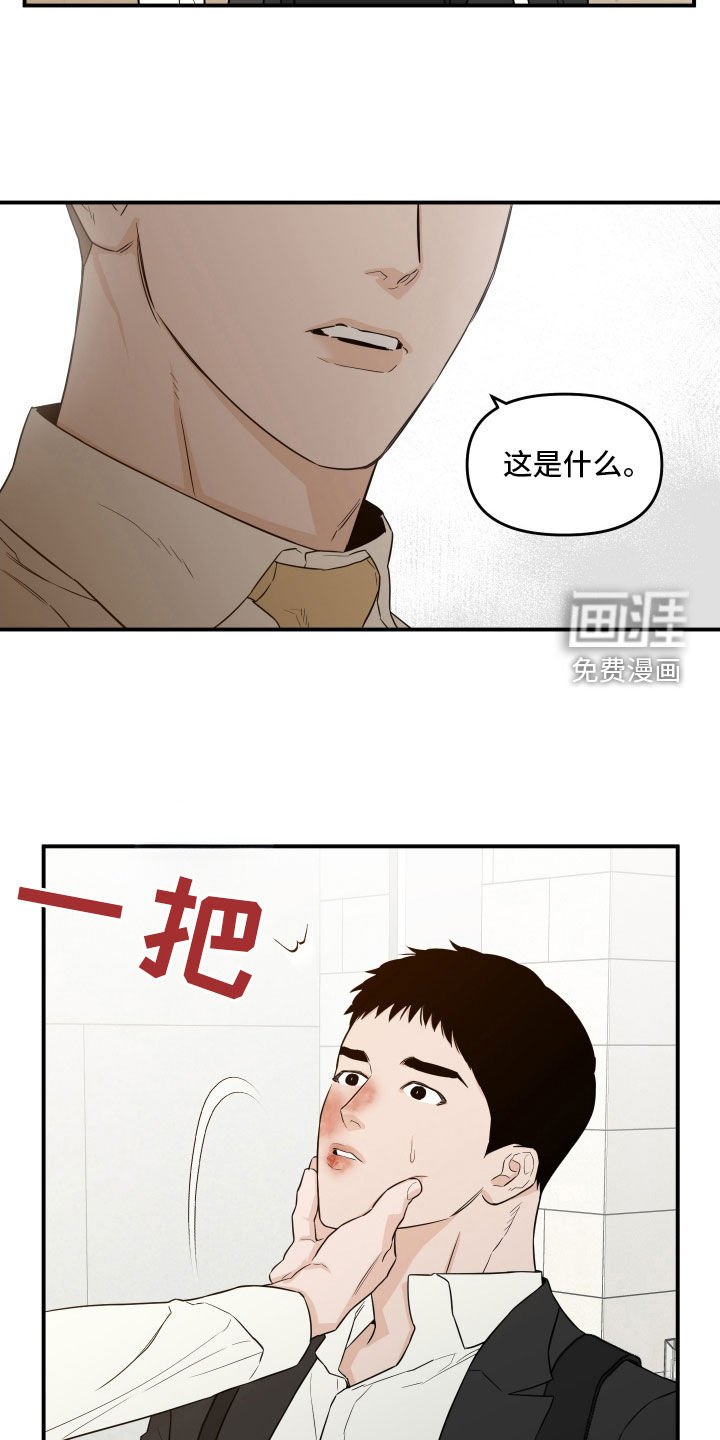 第50章：【第二季】鼻青脸肿