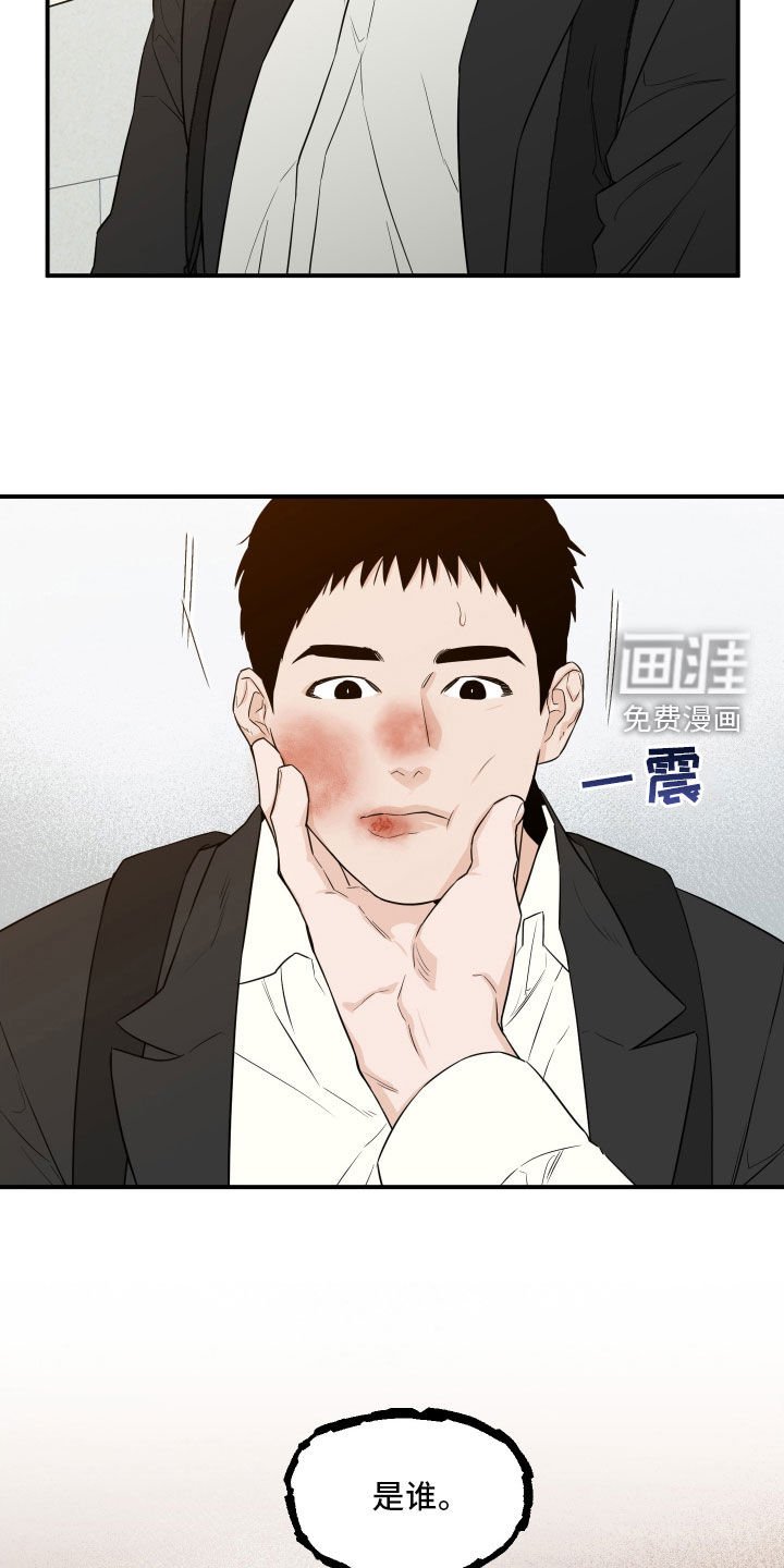 第50章：【第二季】鼻青脸肿