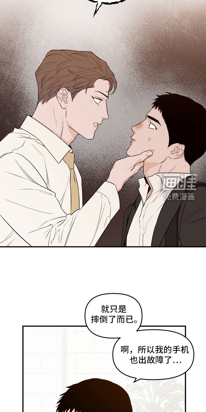 第50章：【第二季】鼻青脸肿