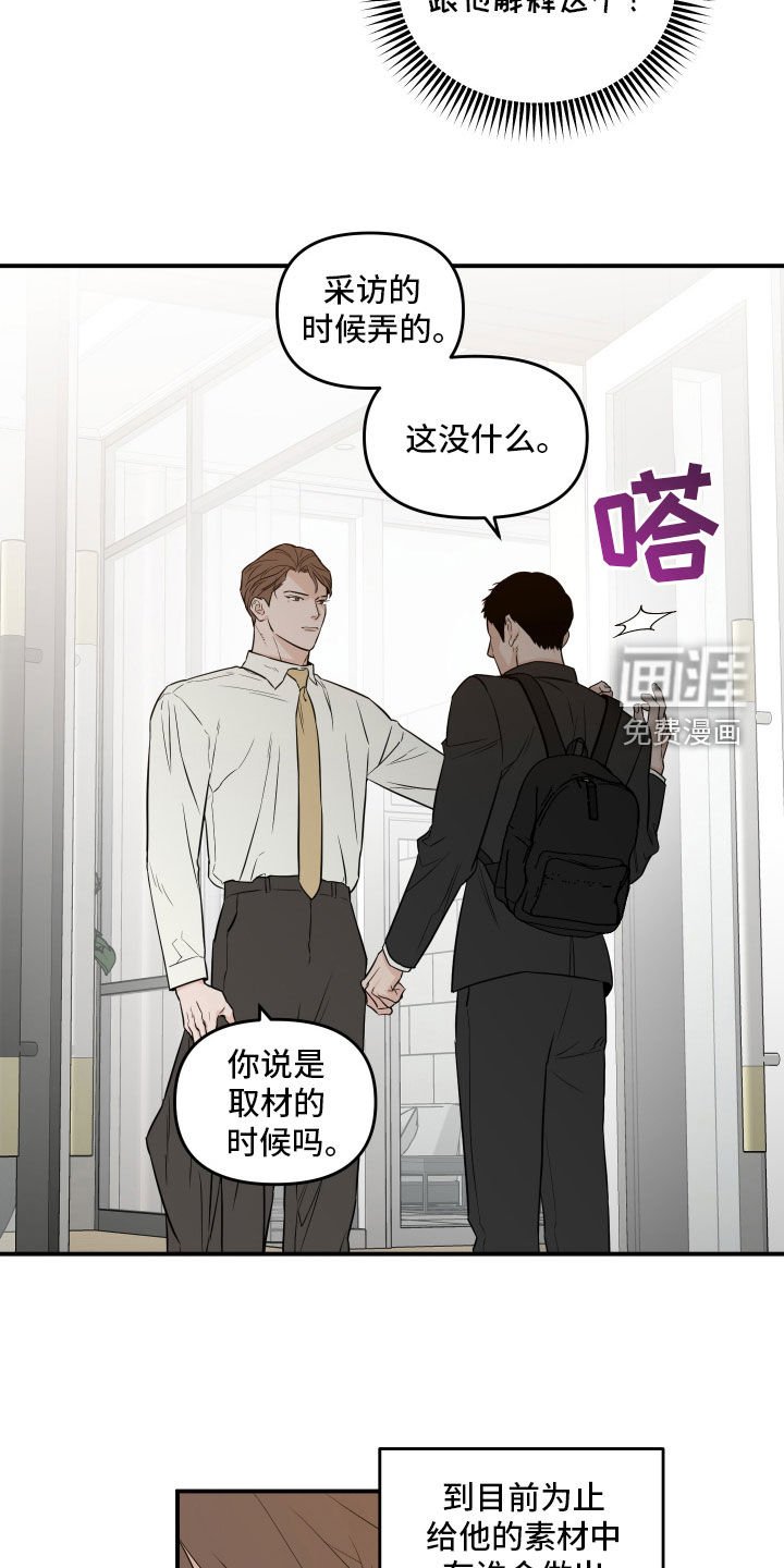 第50章：【第二季】鼻青脸肿