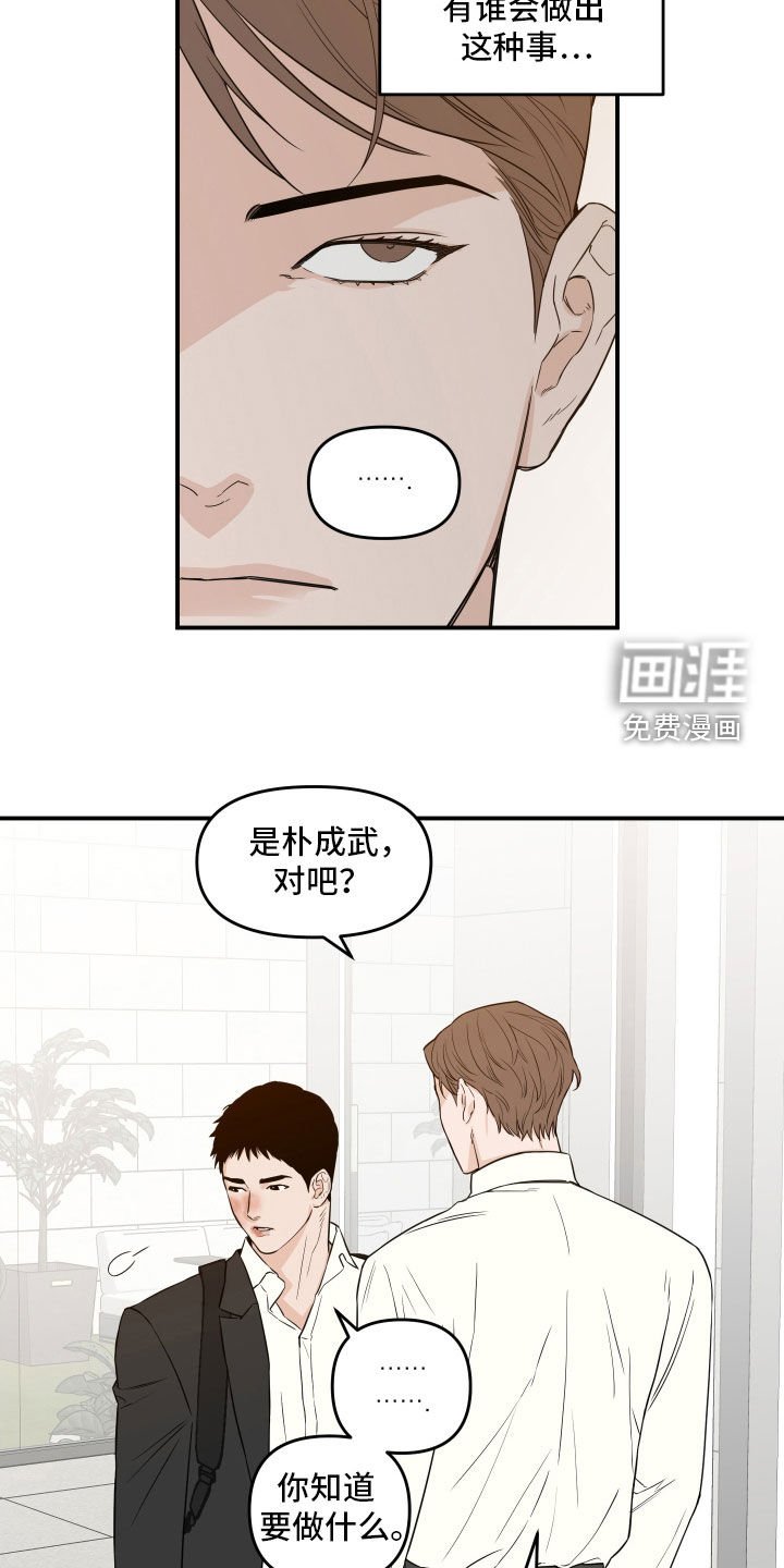 第50章：【第二季】鼻青脸肿