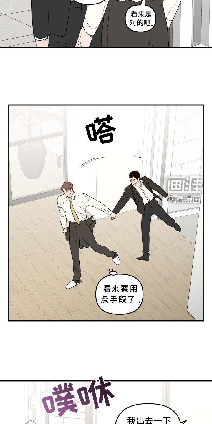 第50章：【第二季】鼻青脸肿