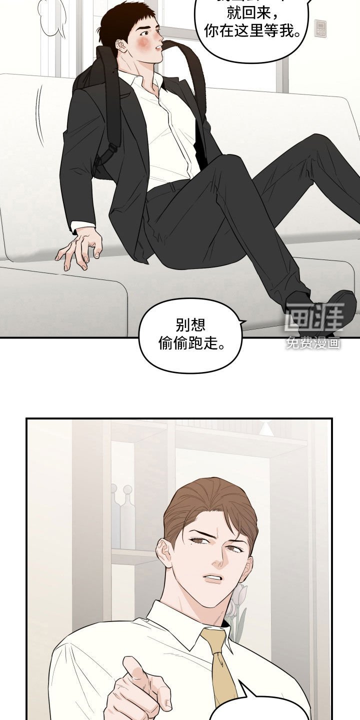 第50章：【第二季】鼻青脸肿