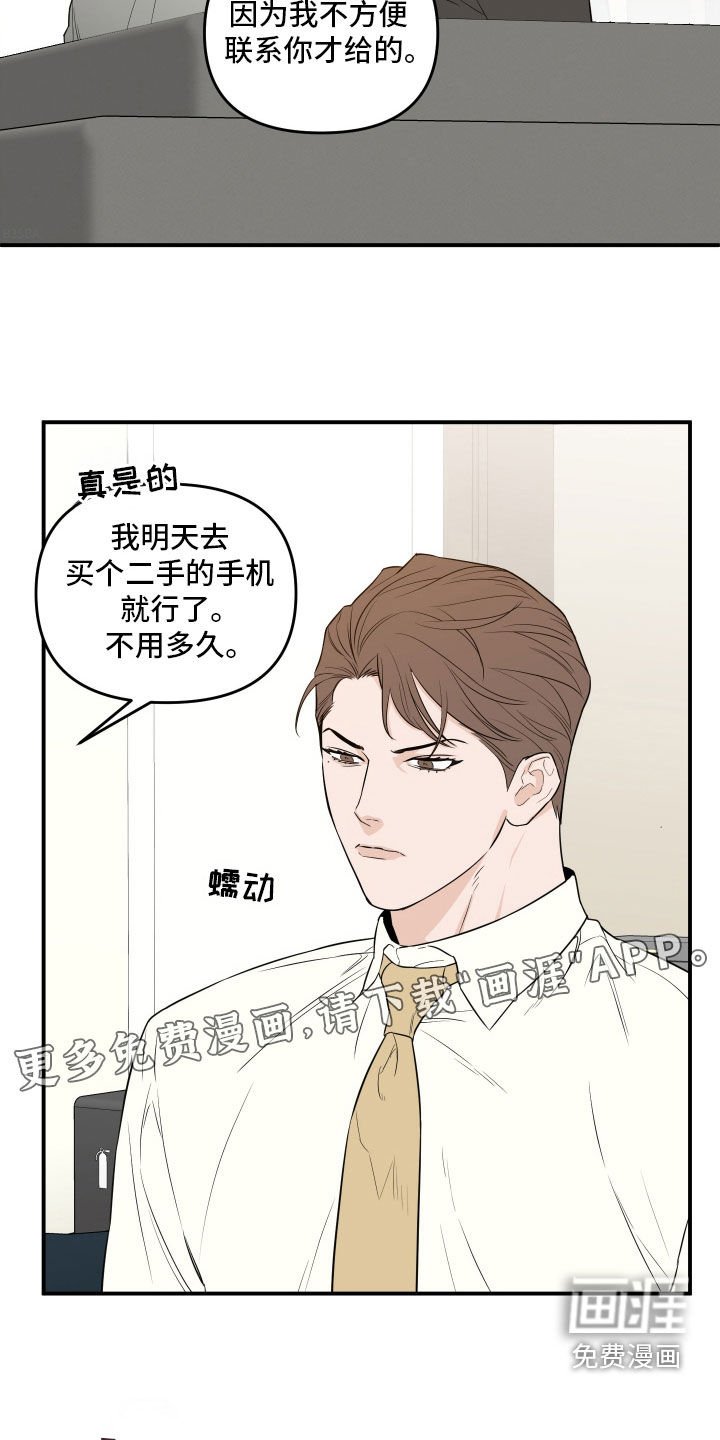 第51章：【第二季】接受采访