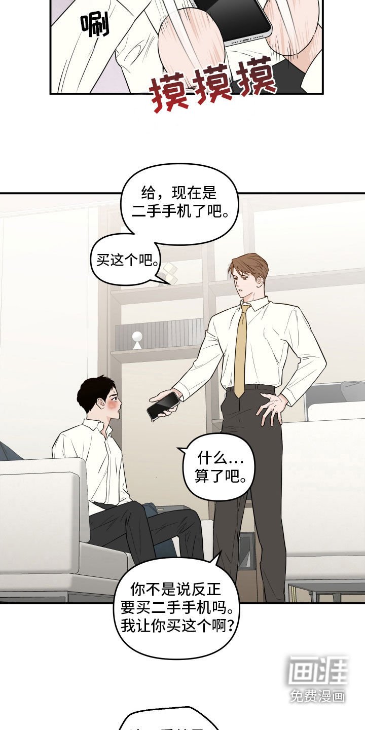 第51章：【第二季】接受采访