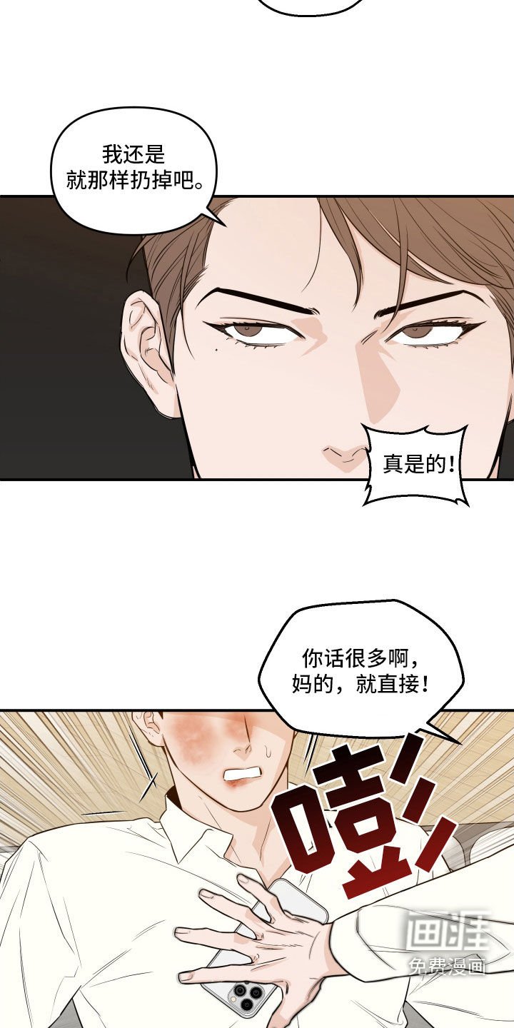 第51章：【第二季】接受采访
