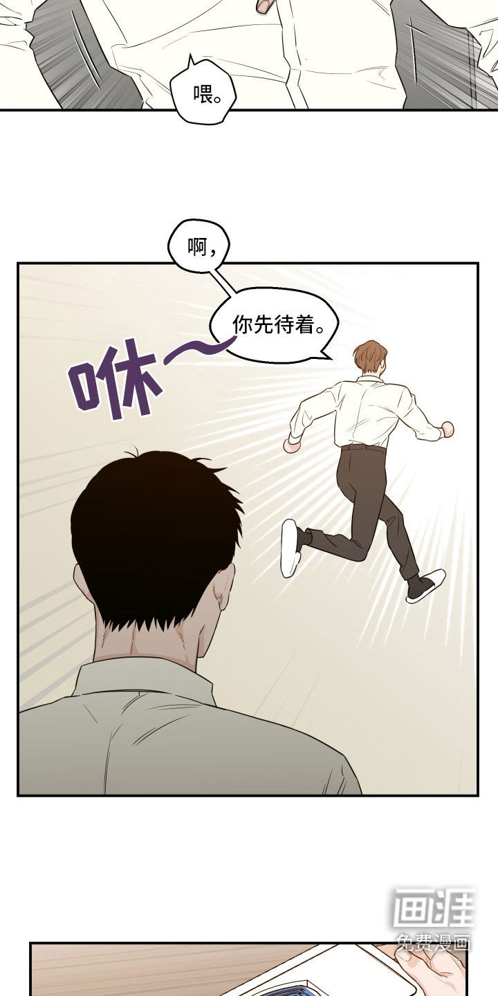 第51章：【第二季】接受采访