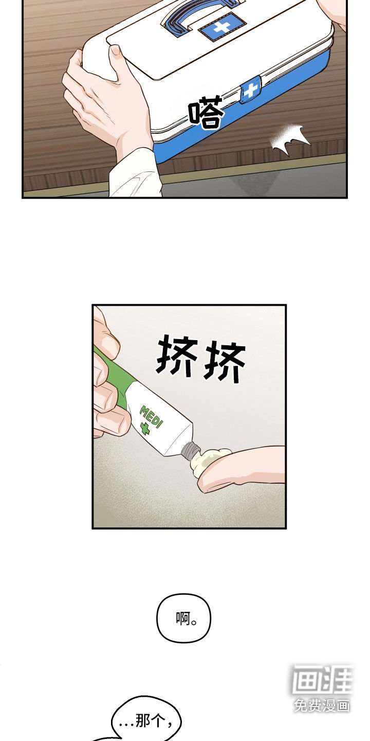 第51章：【第二季】接受采访
