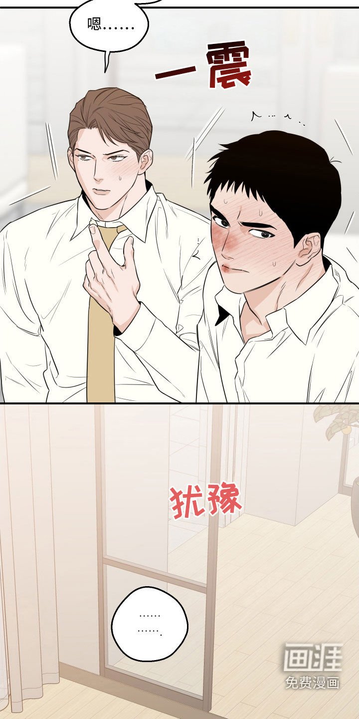 第51章：【第二季】接受采访
