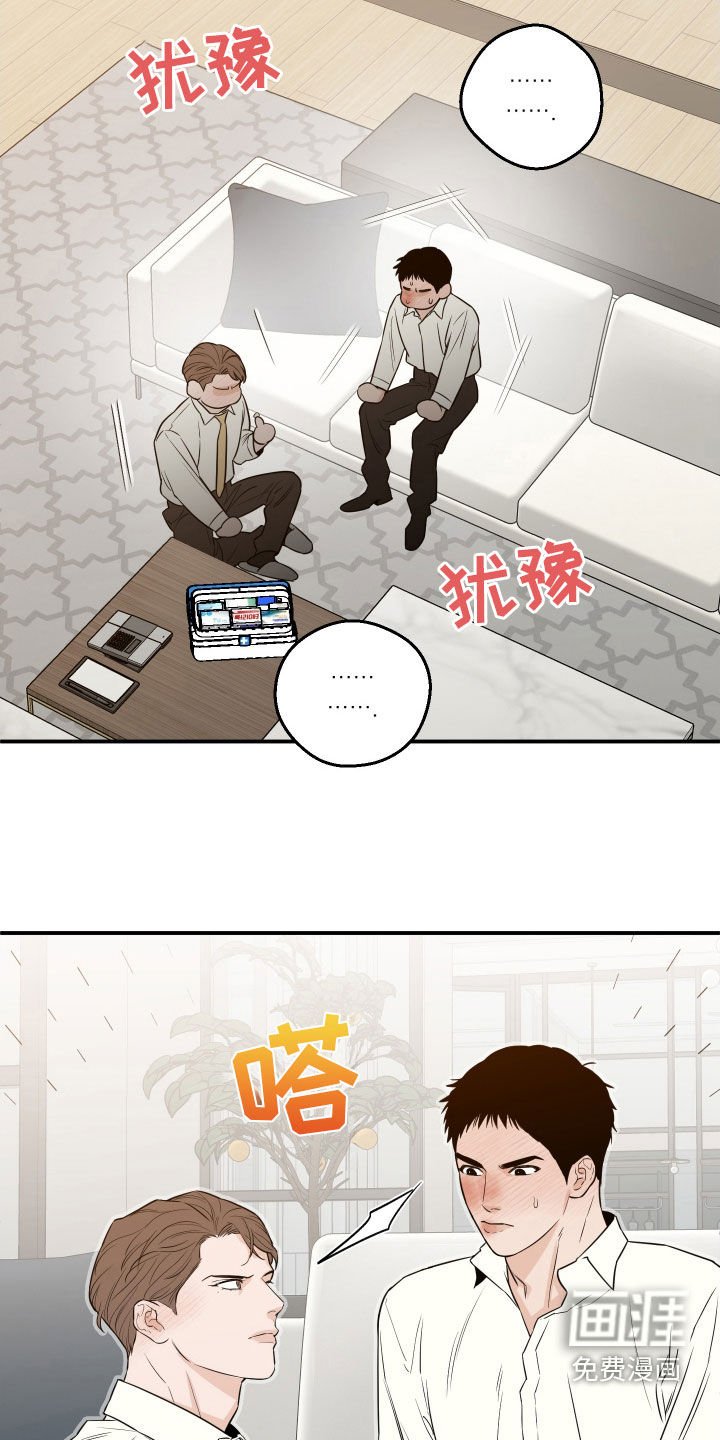 第51章：【第二季】接受采访