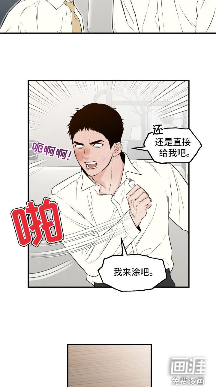 第51章：【第二季】接受采访