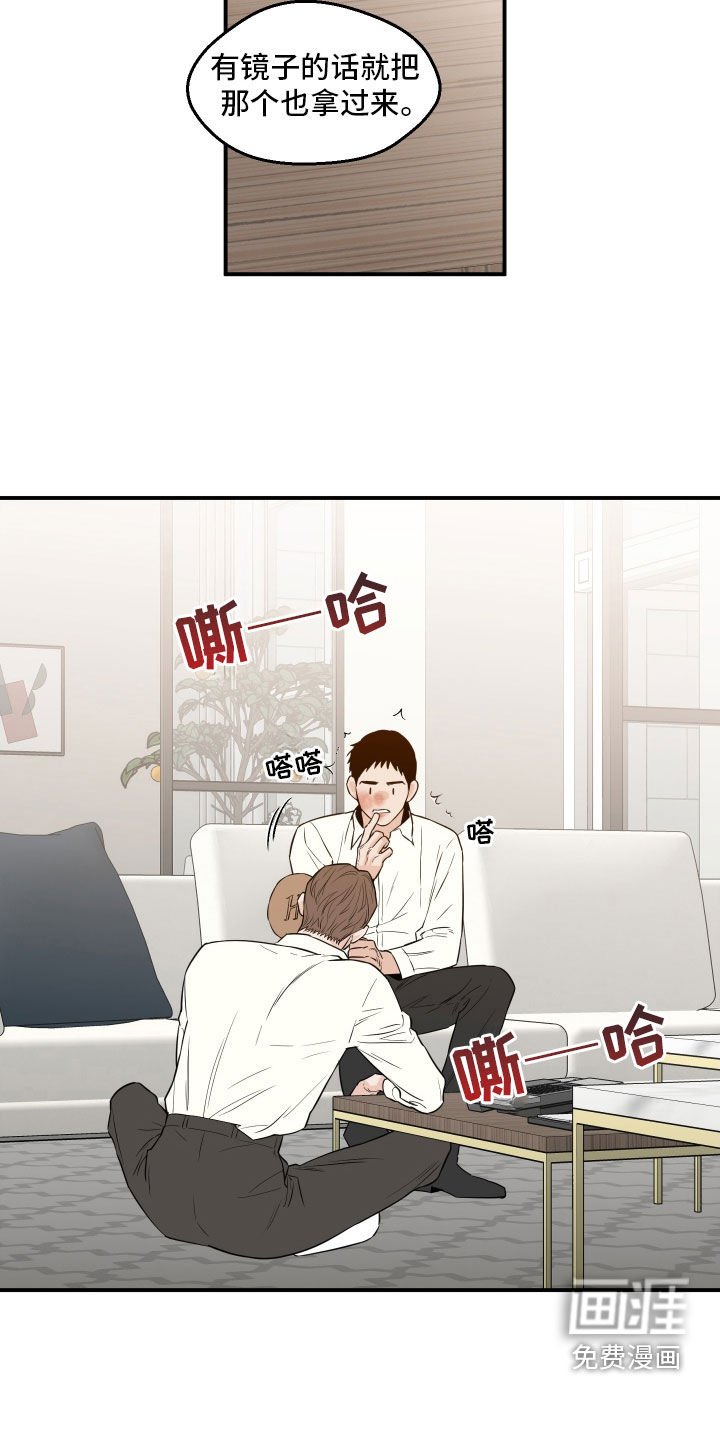 第51章：【第二季】接受采访