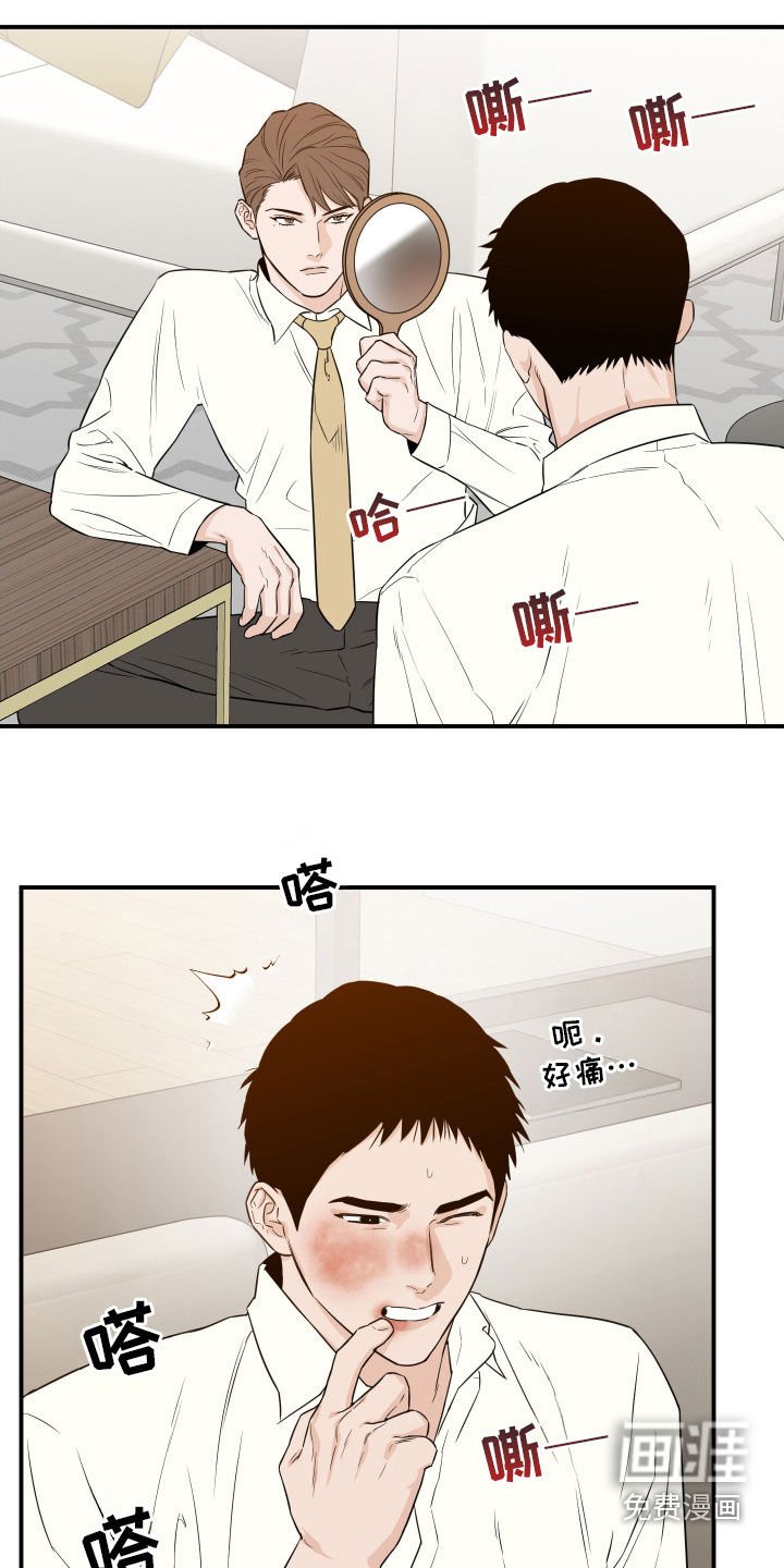 第51章：【第二季】接受采访