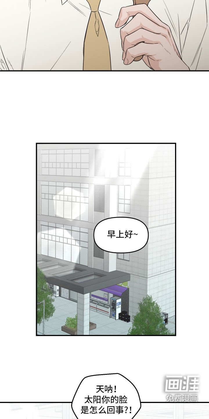 第51章：【第二季】接受采访
