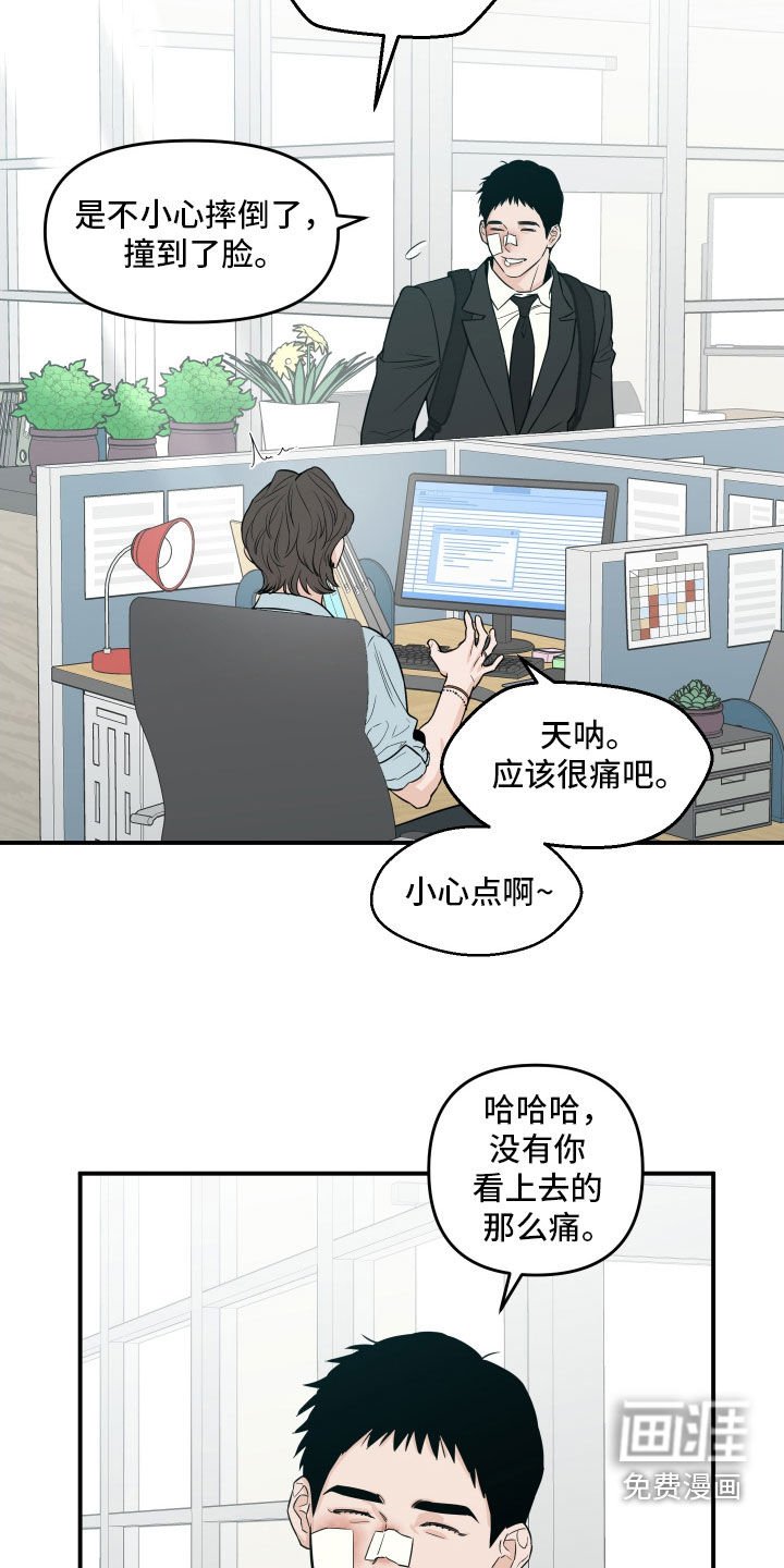 第51章：【第二季】接受采访