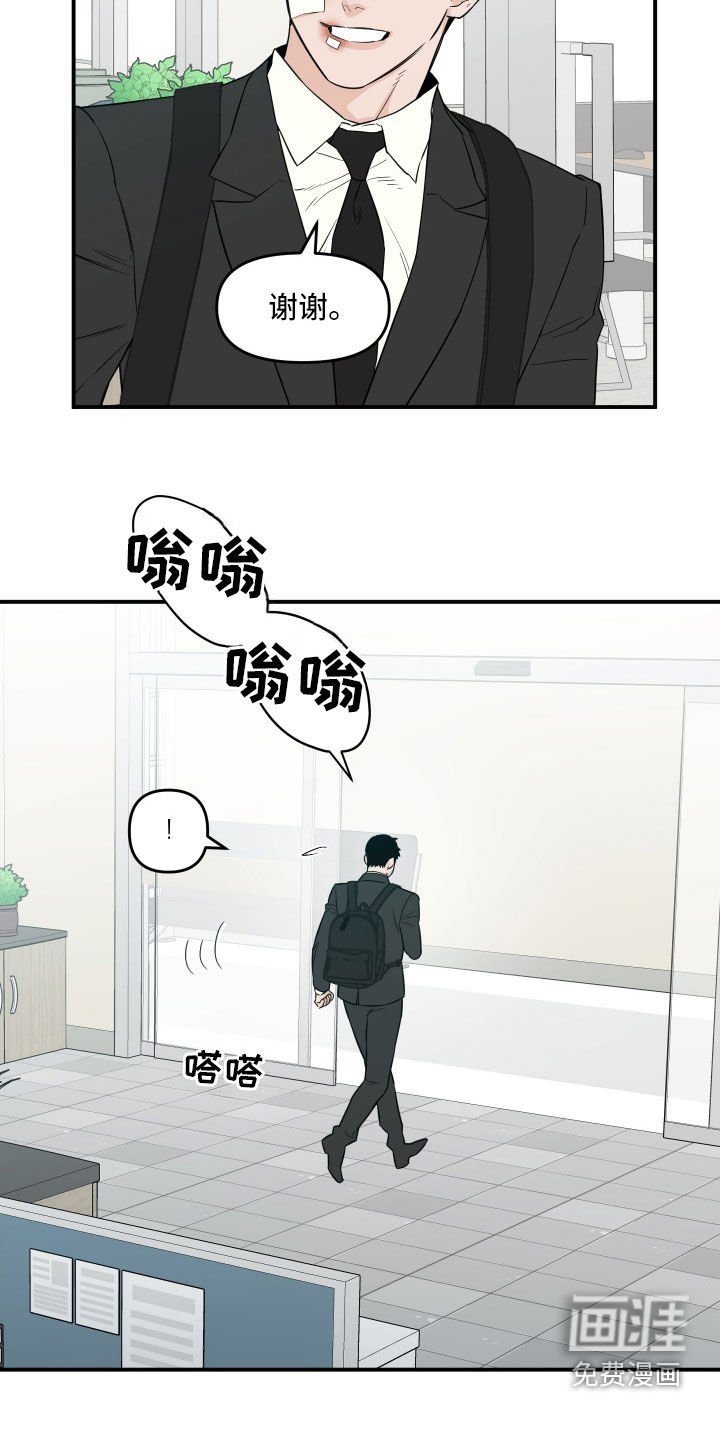 第51章：【第二季】接受采访
