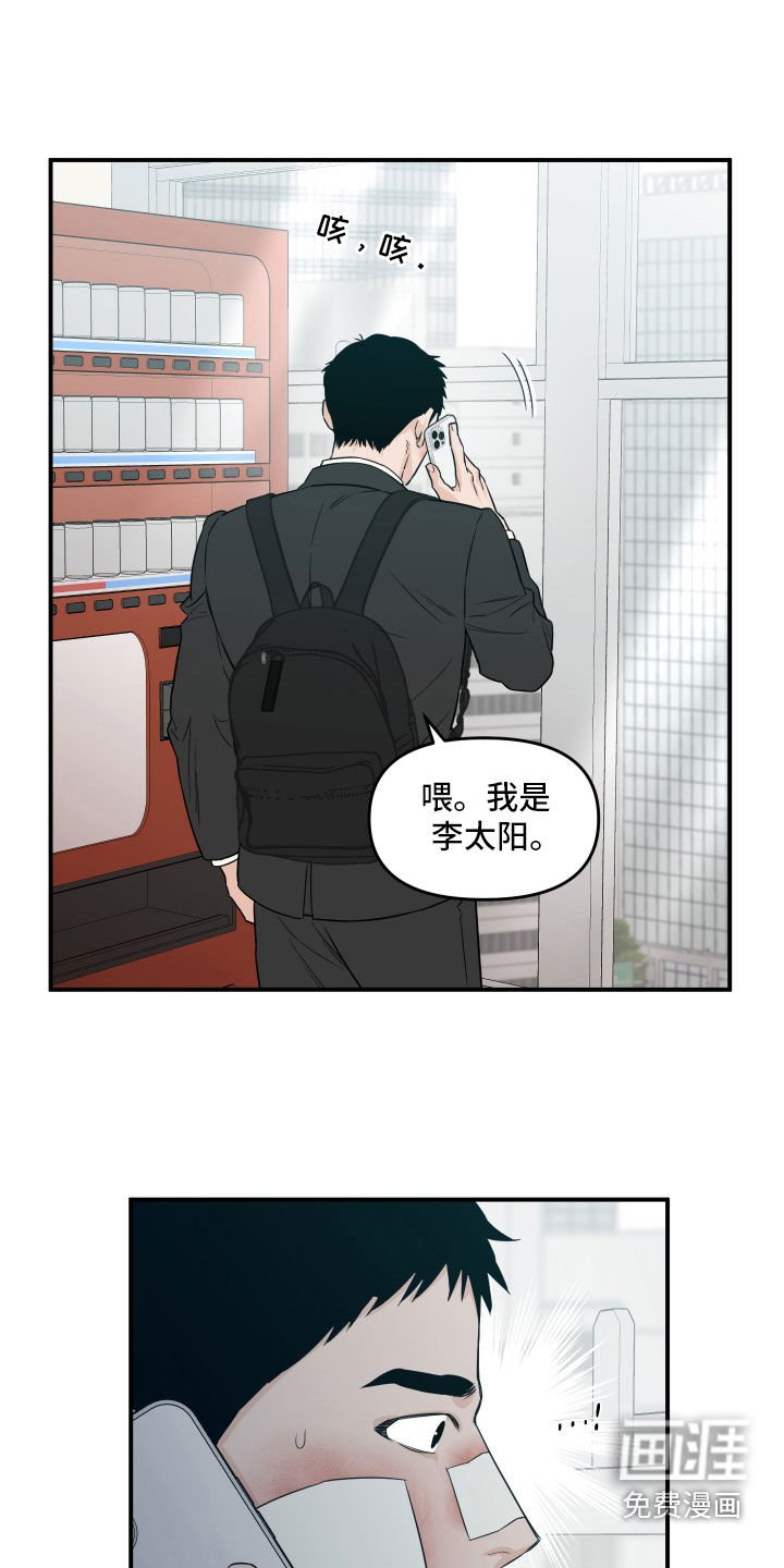 第51章：【第二季】接受采访
