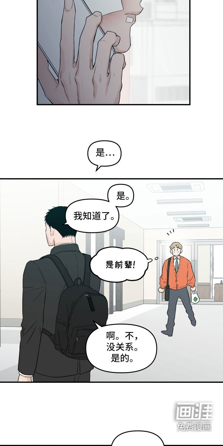 第51章：【第二季】接受采访