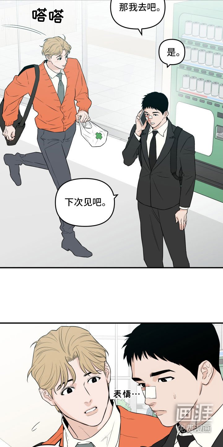 第51章：【第二季】接受采访