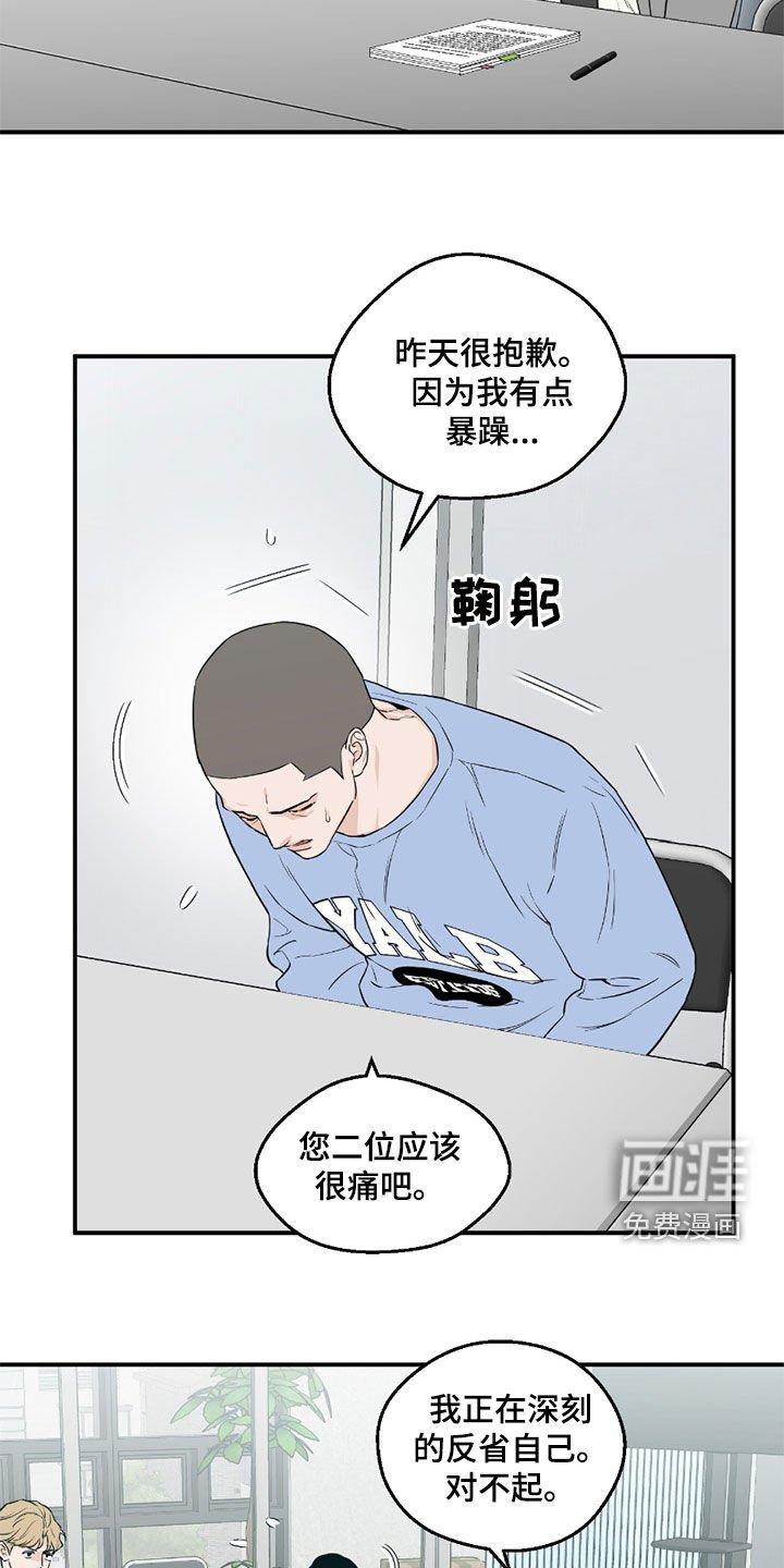 第52章：【第二季】心情不好