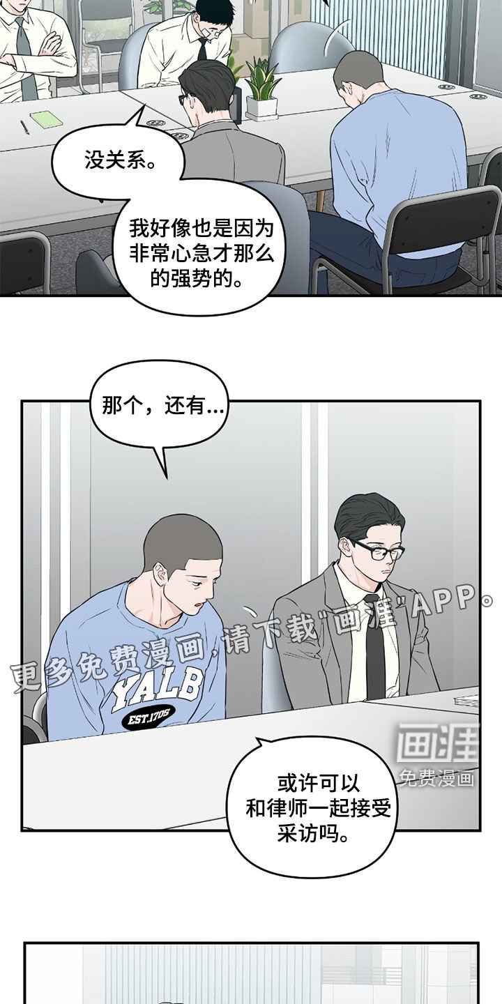 第52章：【第二季】心情不好