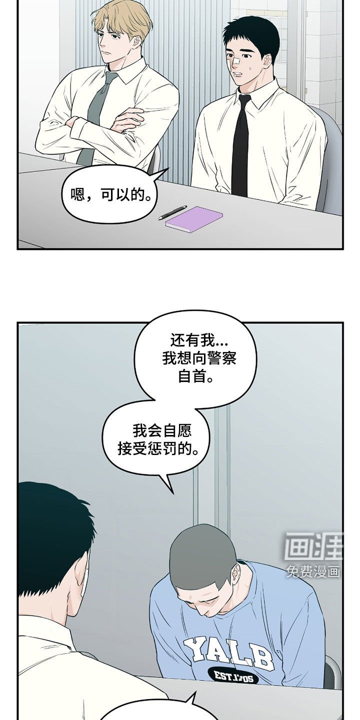 第52章：【第二季】心情不好