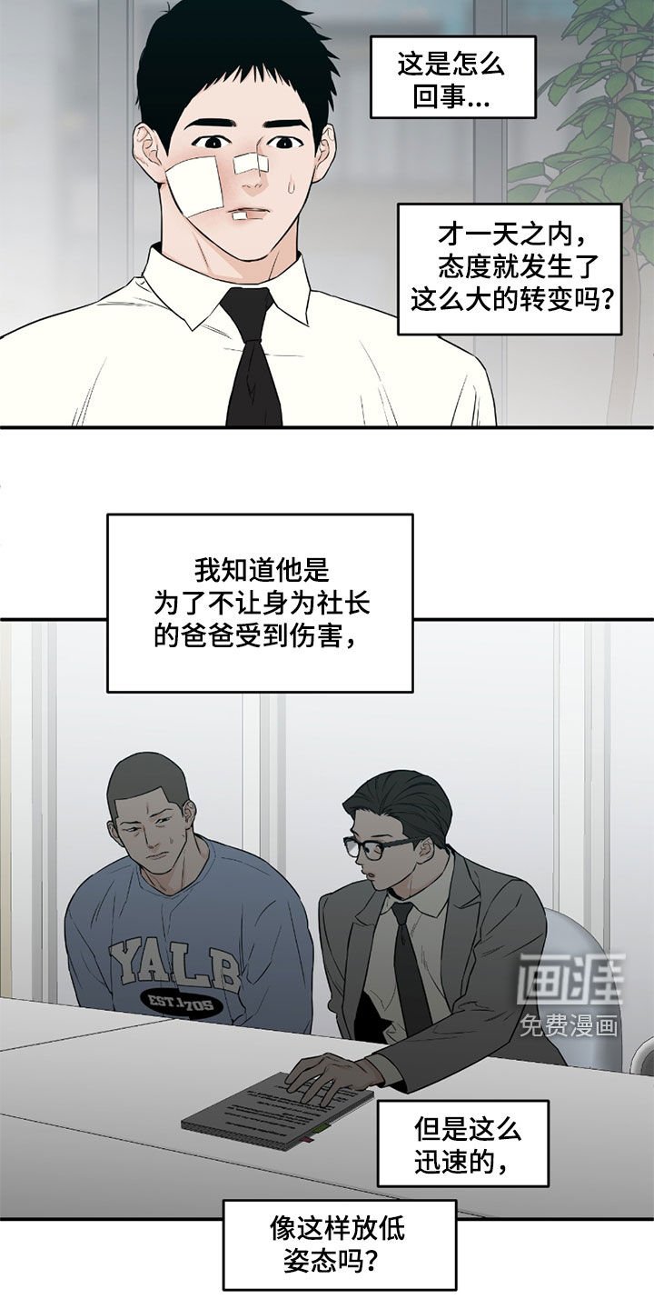 第52章：【第二季】心情不好