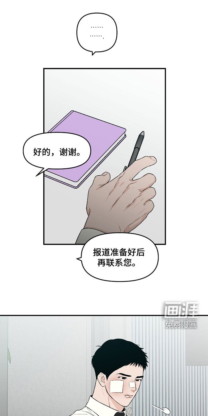 第52章：【第二季】心情不好