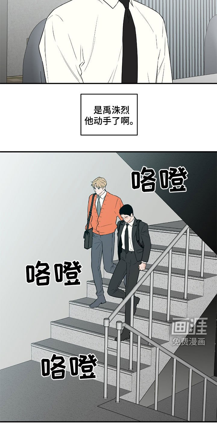 第52章：【第二季】心情不好