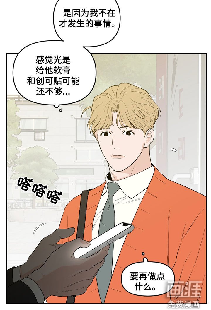 第52章：【第二季】心情不好