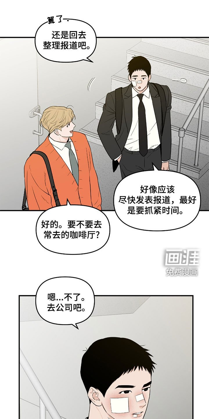 第52章：【第二季】心情不好